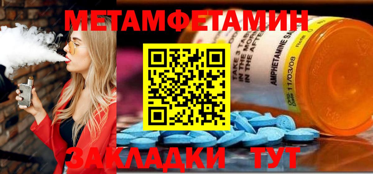 Амфетамин 97% Малгобек