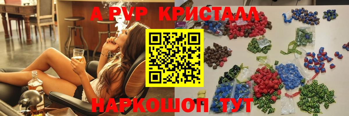 Альфа ПВП кристаллы Малгобек
