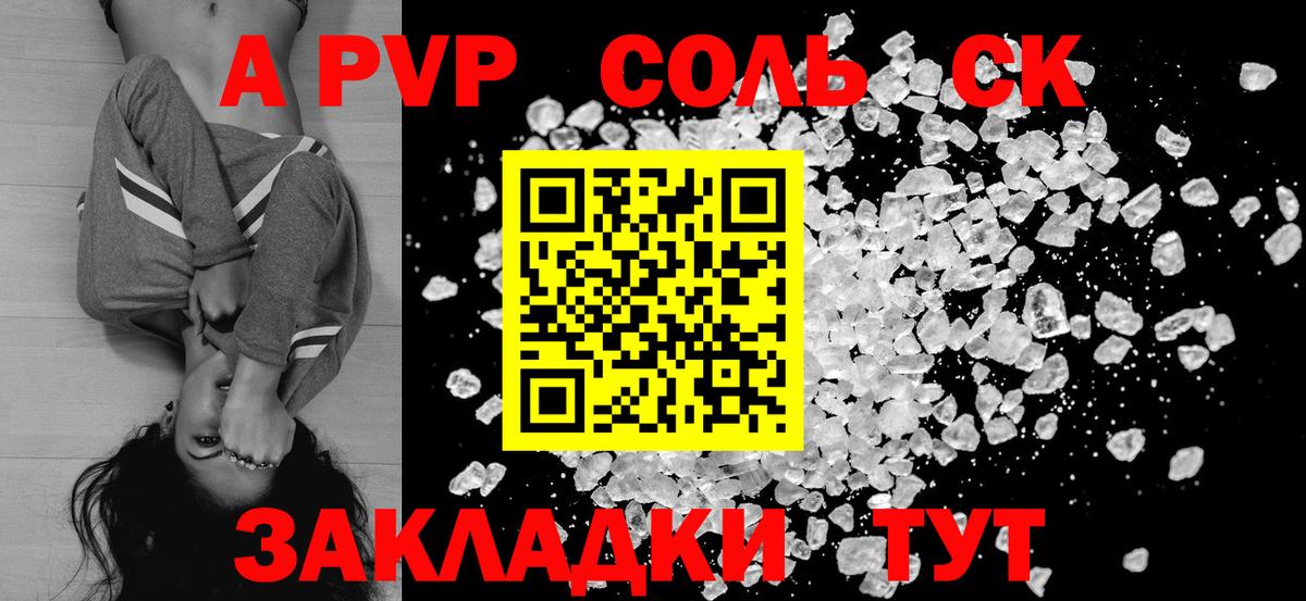 Малгобек  Alpha-PVP мука  Альфа ПВП кристаллы  Вход с VPN 