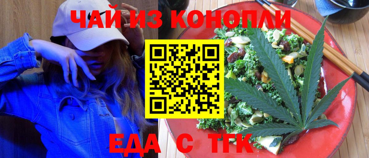 Малгобек  Canna-Cookies марихуана  Вход с VPN 