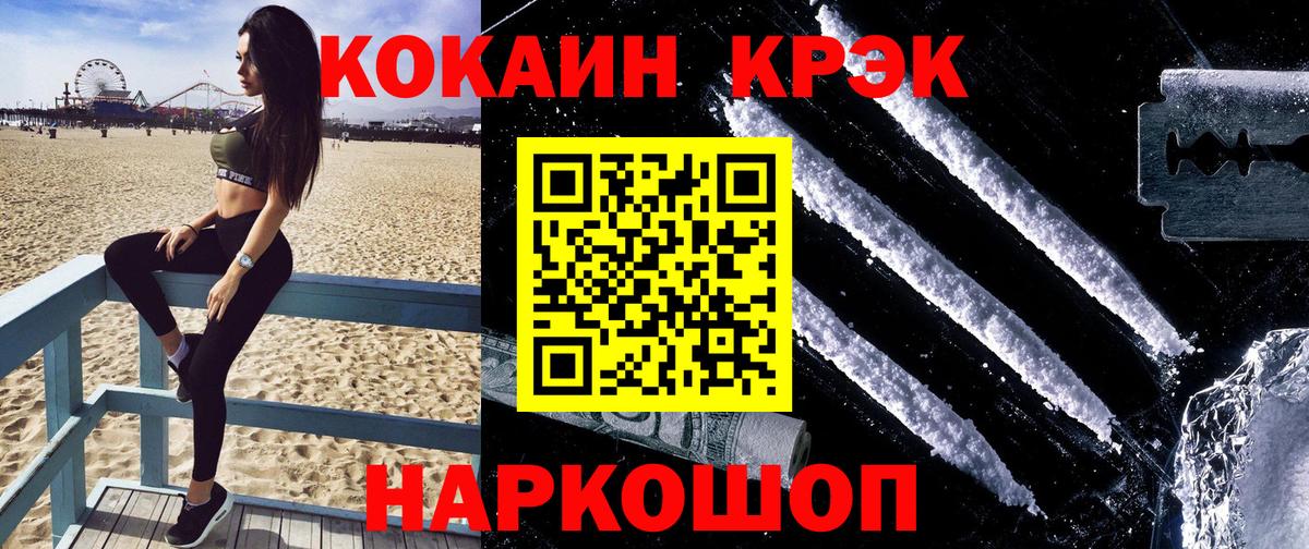 Cocaine Перу Малгобек