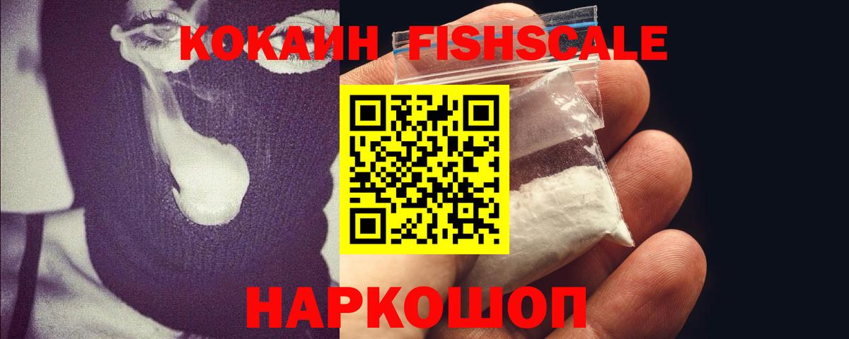 Малгобек  Cocaine  Вход с VPN  купить наркоту  Кокаин VHQ  Cocaine Эквадор 