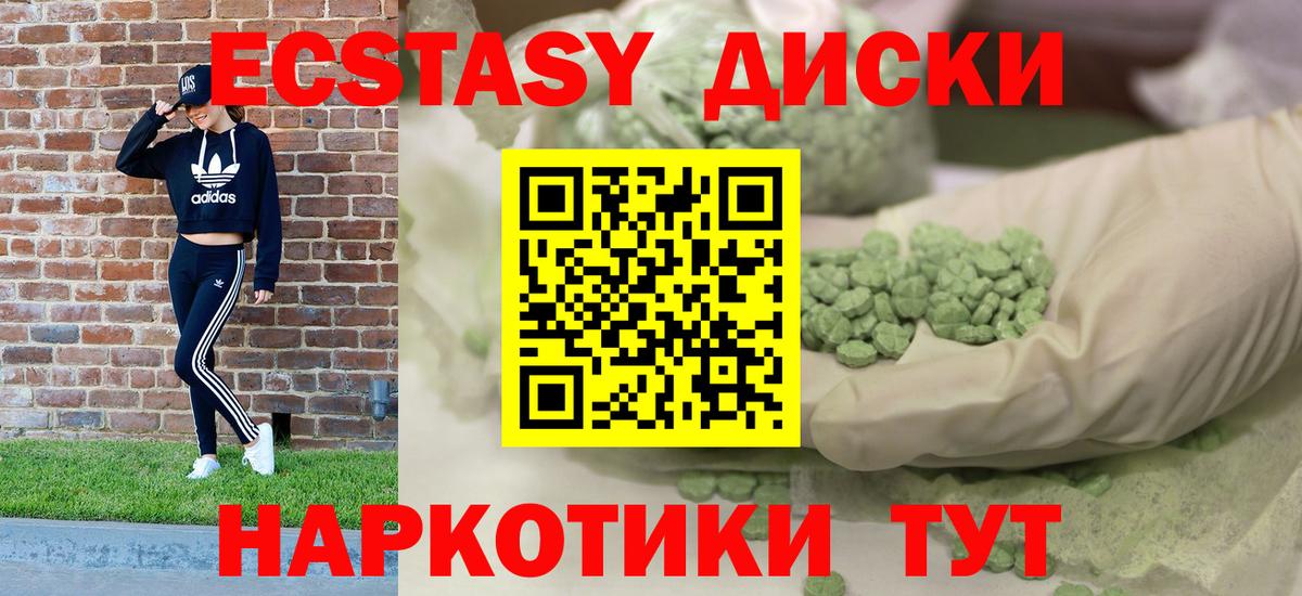 Малгобек  Экстази  Вход с VPN  ЭКСТАЗИ 99%  Ecstasy XTC 