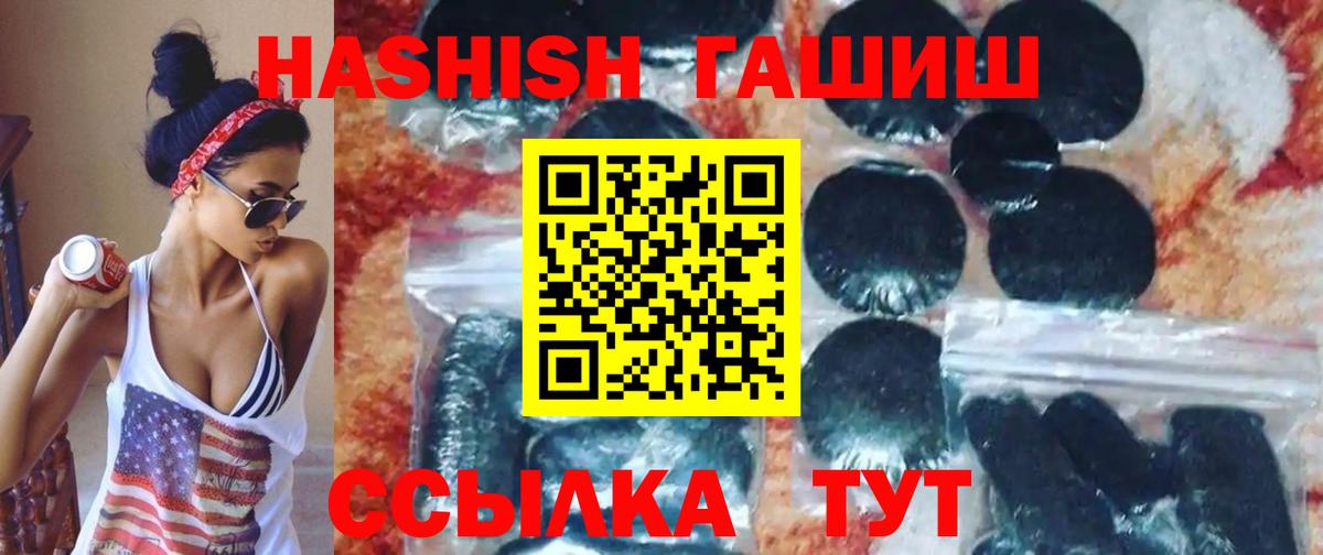 Гашиш  ГАШ индика сатива  Вход с VPN  Малгобек  Гашиш 40% ТГК 