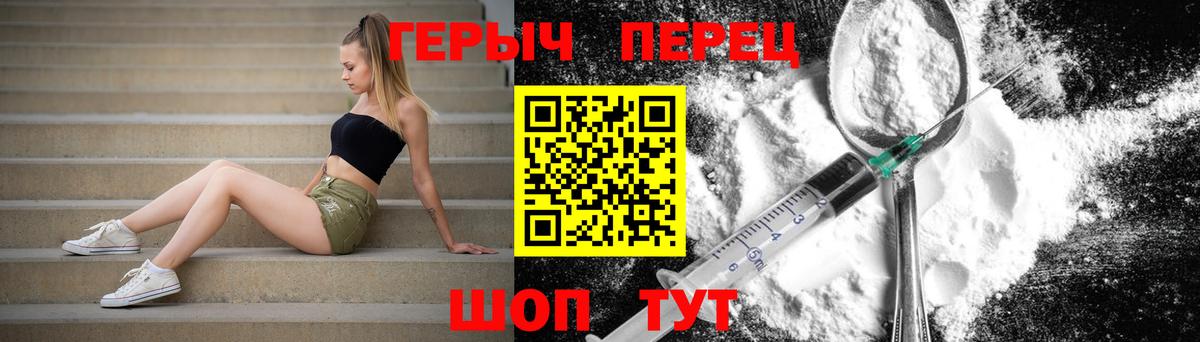ГЕРОИН VHQ Малгобек