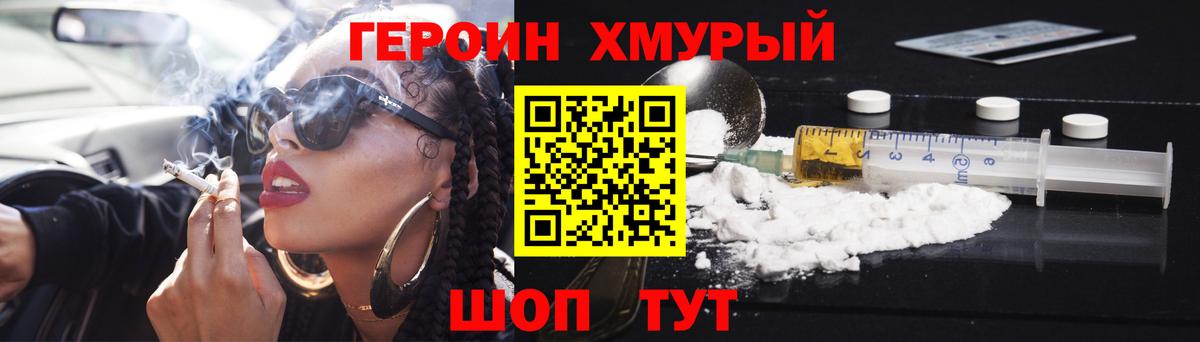 Малгобек  Героин Heroin  Вход с VPN 