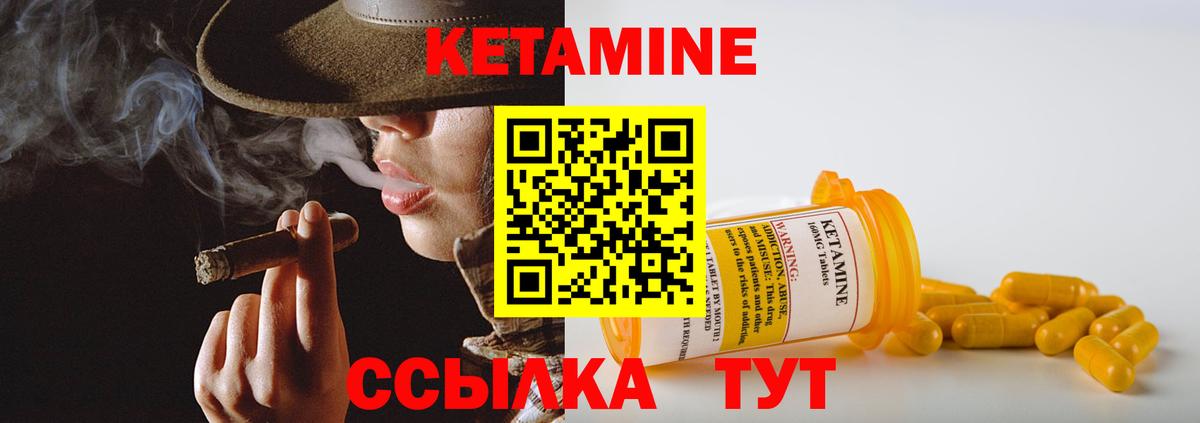 КЕТАМИН VHQ Малгобек