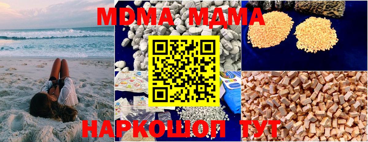 Малгобек  МДМА кристаллы  МДМА VHQ  MDMA  Вход с VPN 