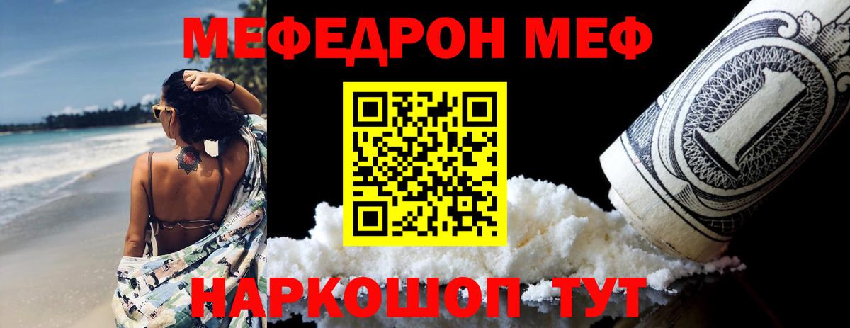 Мефедрон мука Малгобек