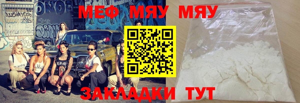 Мефедрон 4 MMC  Меф VHQ  Вход с VPN  Малгобек 