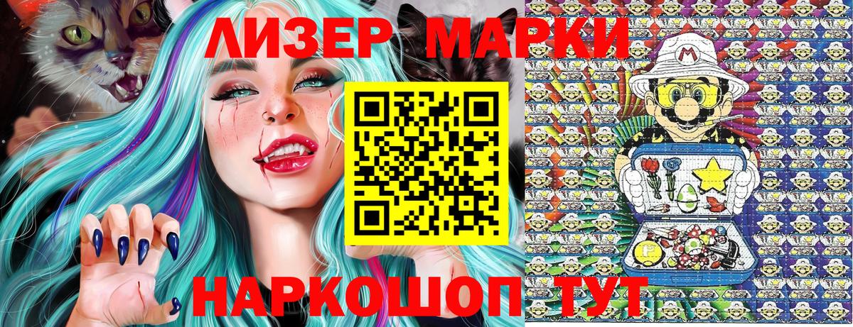 Марки N-bome 1,5мг Малгобек
