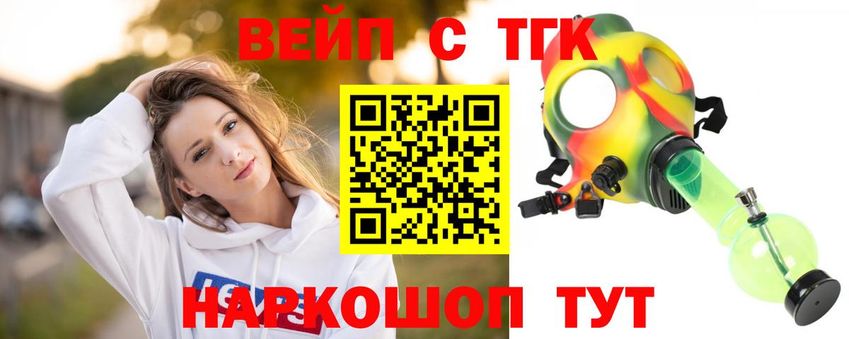 Дистиллят ТГК THC oil  Вход с VPN  Малгобек 
